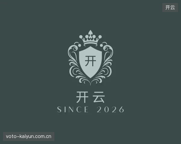 探索开云官方入口